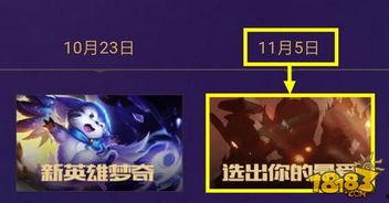 新英雄即将上线爆料视频,神秘新英雄即将登场！揭秘爆料视频中的神秘力量