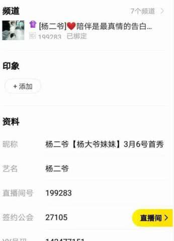 八卦主播爆料最新消息视频,揭秘视频背后的惊人真相! 第2张 八卦主播爆料最新消息视频,揭秘视频背后的惊人真相! 第2张