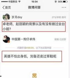 卓伟娱乐圈出轨爆料,揭秘明星出轨真相 第2张 卓伟娱乐圈出轨爆料,揭秘明星出轨真相 第2张