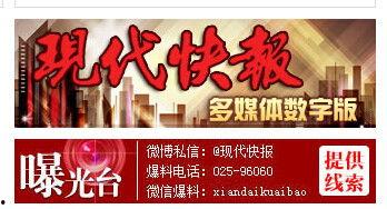 南京新闻爆料打什么电话,025-12345678
